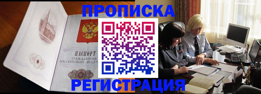 прописка для кредита в Венёве