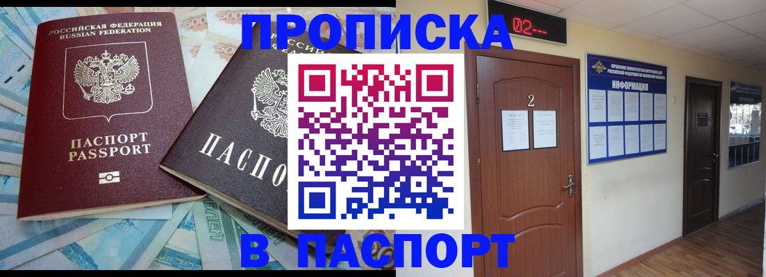 временная регистрация купить в Венёве