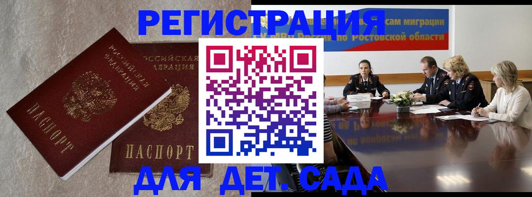 прописка 2025 в Венёве
